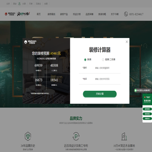 「太原今朝」老房装修