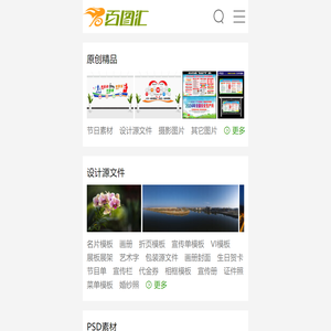 素材网,图片下载,优质的中国素材网站