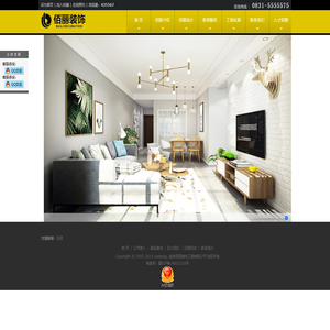 宜宾佰丽建筑装饰装修工程有限公司