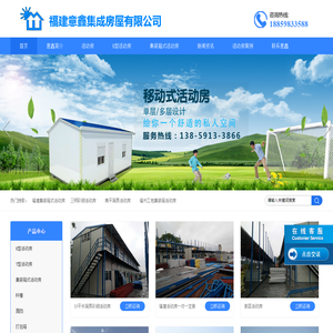三明活动房厂家施工快选「南平福建厦门莆田泉州彩钢集装箱式活动板房」找福建意鑫集成房屋公司坚固耐用