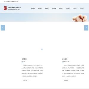 九瑞健康股份有限公司