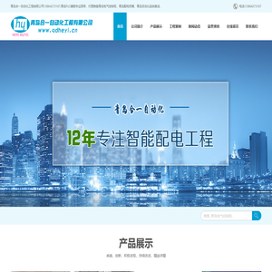 青岛电气控制柜