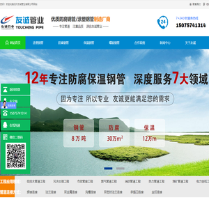 沧州友诚管业有限公司