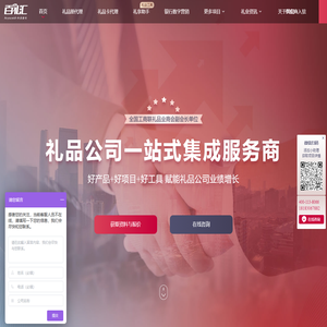 礼品代理加盟定制