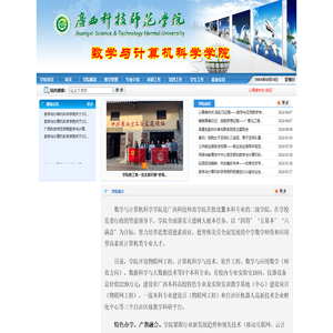 数学与计算机科学学院欢迎您！