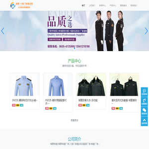 山东阳谷容德被服有限公司