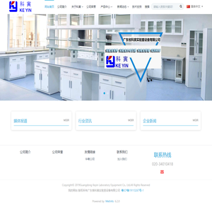 广东省科寅实验室设备有限公司