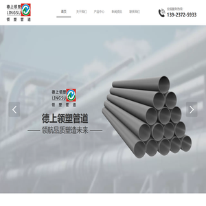 广东德上科技发展有限公司