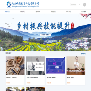 北京讯潮教育科技有限公司