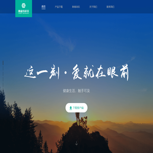 朗森特科技有限公司