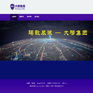 大穆集团(毕飞个人网站)