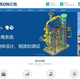 亿胜过滤,袋式过滤器,自清洗过滤器,精密过滤器,气体过滤器,全自动过滤器,反冲洗过滤器,高压过滤器