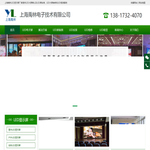 LED显示屏厂家