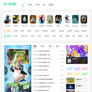 六奇下载站