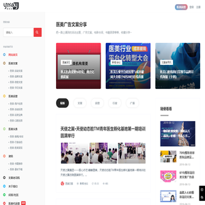 医美运营社