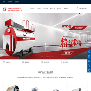 河南省永兴特种设备有限公司