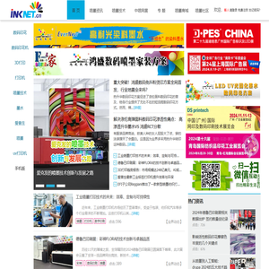 中喷墨网