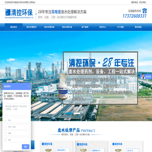 苏州清控环保科技