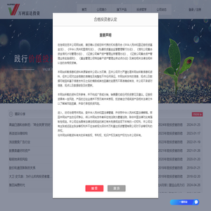 深圳市万利富达投资管理