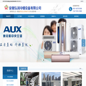 合肥中央空调维修改造移机