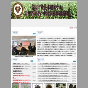 荞麦产业技术研究中心