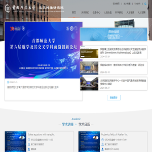 交叉科学研究院