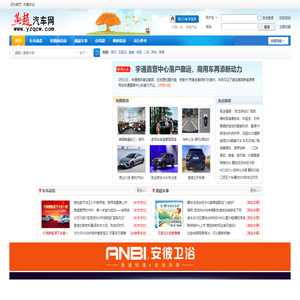 燕赵汽车网