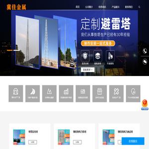 河北冀佳金属结构有限公司