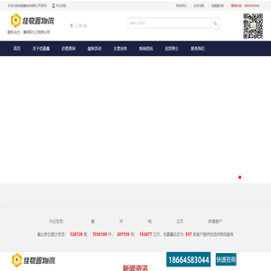 深圳佳豪鑫物流有限公司