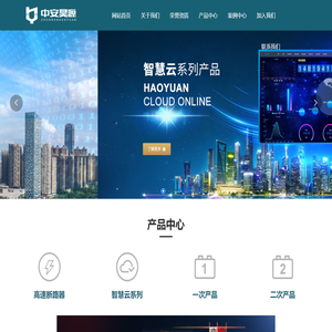 安徽中安昊源电力科技有限公司