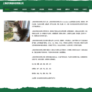 上海佑灼网络科技有限公司