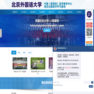 【招生办】北京外国语大学1+3留学项目是在校本部吗?北京外国语大学2+2留学项目可靠吗？?