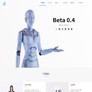 清宝引擎机器人