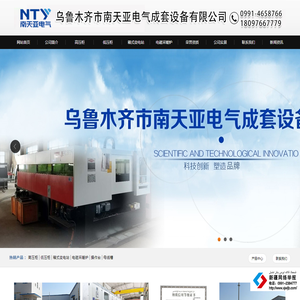 新疆开关柜厂家