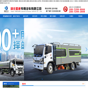 洒水车,清扫车,洗扫车,价格,报价,环卫绿化洒水车厂家