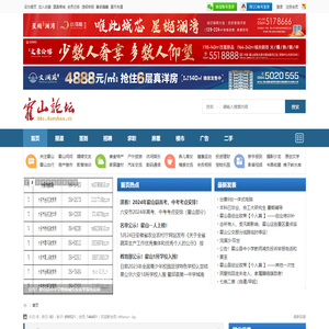 霍山论坛―安徽霍山人的网上家园―霍山最具人气网络社区