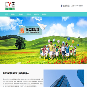 重庆市关爱青少年视力矫正保健中心