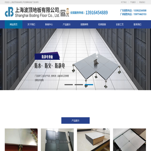 防静电地板价格不贵