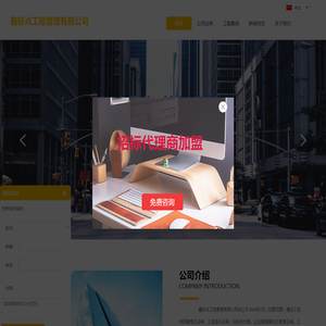 鑫标点工程管理咨询有限公司