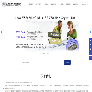 上海唐辉电子有限公司