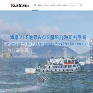 智慧通信系统解决方案供应商