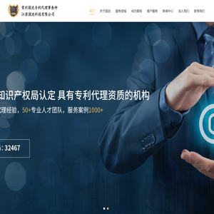 常州国洸专利代理事务所