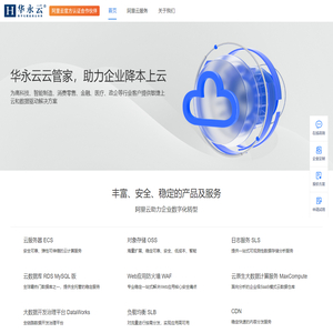 阿里云代理服务商