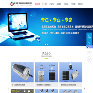 武汉风河智能科技有限公司