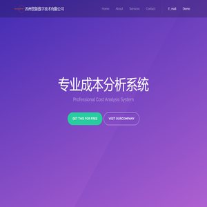 苏州誉新数字技术有限公司官网