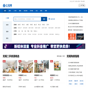 无锡房产网,无锡二手房,租房,新房,房地产信息网