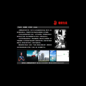 上海Z煜包装材料有限公司