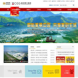 西安建工集团官方网站