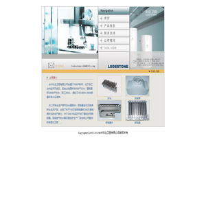 台州乐达卫厨有限公司