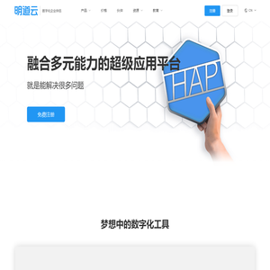 HAP,APaaS,零代码,hpaPaaS,低代码,无代码,0代码